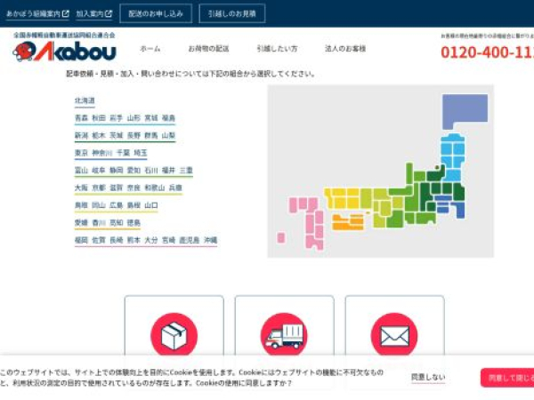 akabou.jp