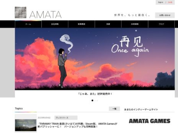 amata.co.jp