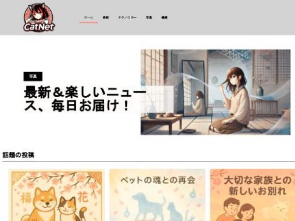 catnet.ne.jp