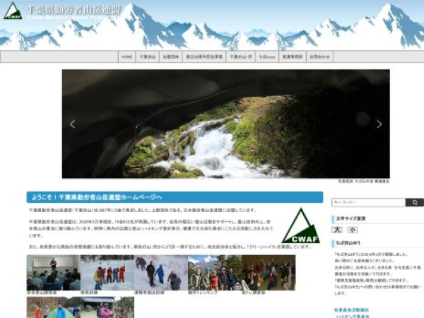 cwaf.jp