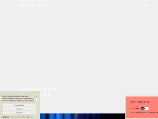 kokuyo.com