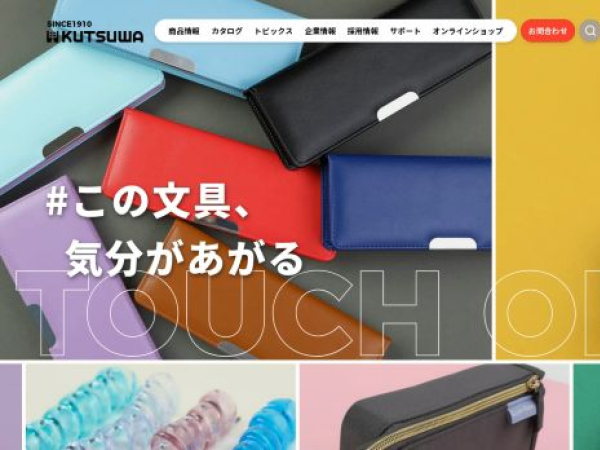 kutsuwa.co.jp