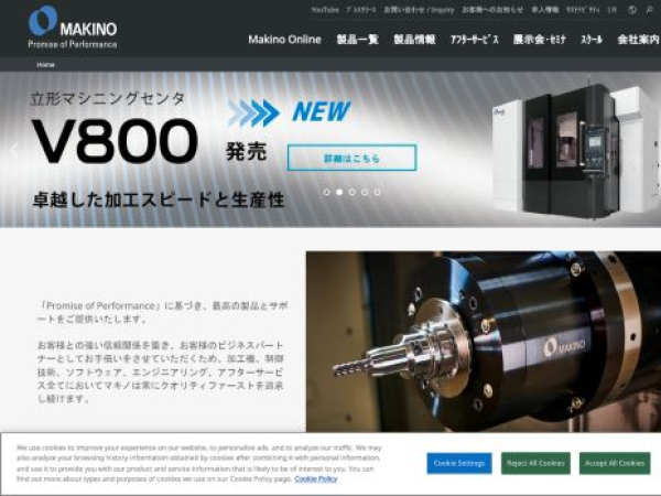 makino.co.jp