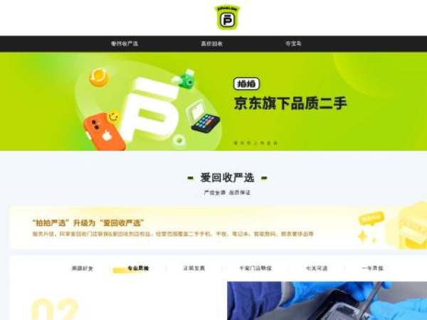 paipai.com