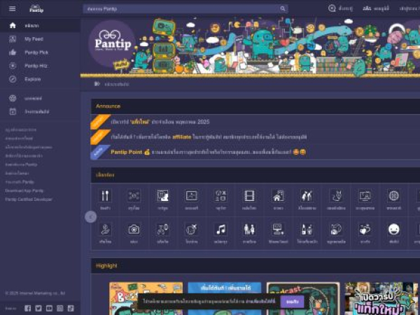 pantip.com