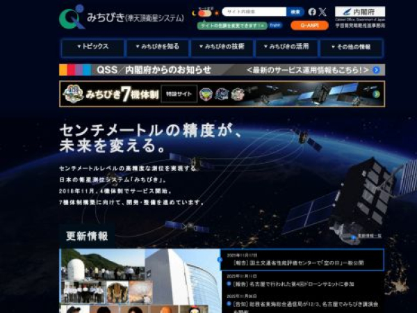 qzss.go.jp
