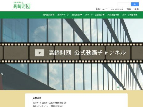 takasaki-foundation.or.jp