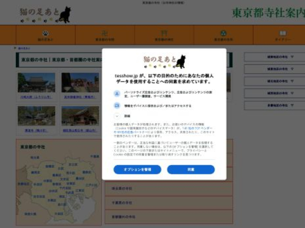 tesshow.jp