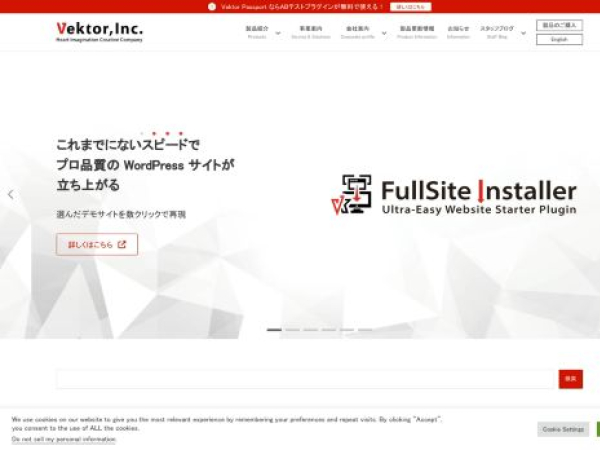 vektor-inc.co.jp