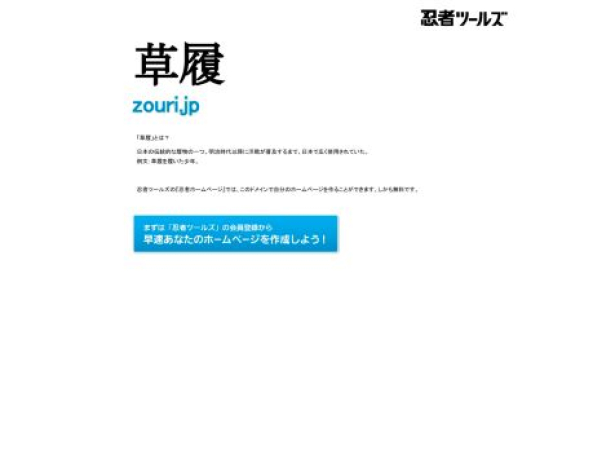 zouri.jp